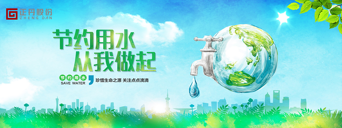 江蘇正丹化學工業(yè)股份有限公司